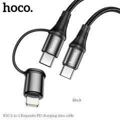 Кабель HOCO Combo 2-in-1 Type-C to Type-C/Lightning Exquisito PD charging data cable X50 |1m, 3A, 60W|