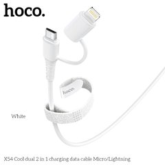 Кабель HOCO Combo Micro USB/Lightning Cool dual 2 in 1 charging data cable X54 |1M, 2.4 A|