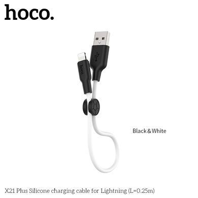 USB кабель для iPhone Lightning HOCO Silicone X21 Plus |0.25m, 2.4A|