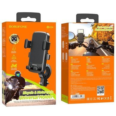 Велодержатель для телефону BOROFONE BH34 Dove bike motorcycle universal holder. Black