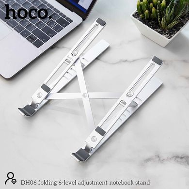 Подставка для ноутбука складная Hoco DH06 folding 6-level adjustment notebook stand. Silver