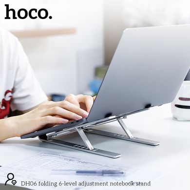 Подставка для ноутбука складная Hoco DH06 folding 6-level adjustment notebook stand. Silver