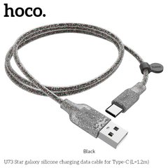 Кабель Hoco Type-C USB Star Galaxy Silicone U73 |1.2m, 3A|
