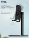Подставка для телефонов и планшетов настольная Hoco PH15 Aluminum Alloy |4.7-15"|. Black